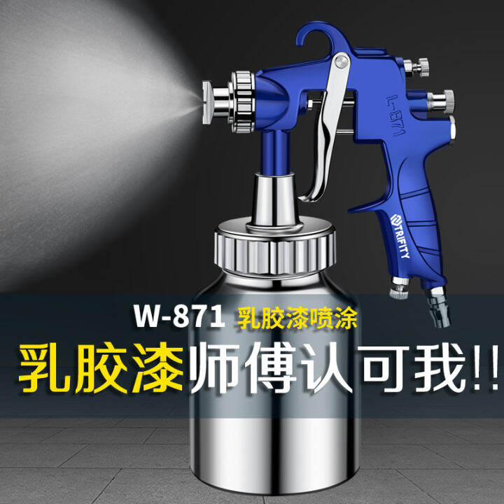 Pneumatic W871 latex paint spray gun colorful paint spray gun interior