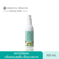 ส่งฟรี สเปรย์ฉีดผมหอม Oriental Princess Story of Happiness Icy Cool Hair Cologne Spray 100 ml