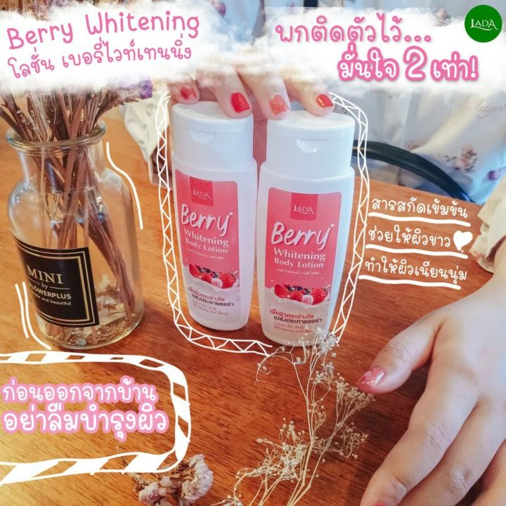 โลชั่นบำรุงผิวขาวเบอร์รี่-lada-body-whitening-lotion-โลชั่นลดา-100-มล