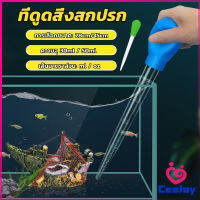 CeeJay ที่ดูดขี้ปลา ดูดสิ่งสกปรกทําความสะอาดตู้ปลา 28cm 45cm Water changer