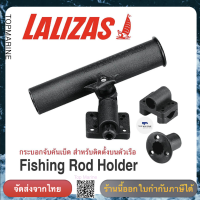 กระบอกจับคันเบ็ด เรือ ที่ใส่คันเบ็ด Fishing Rod Holder Plastic Flush Mount Yacht Boating Sailing Boat 37660 lalizas