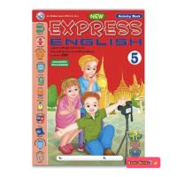 หนังสือเรียน New Express English5 (Activity Book) ป.5 (พว.) ฉบับปรับปรุงล่าสุด มีเนื้อหาและแบบฝึกหัด เข้าใจง่าย หนังสือขายดี