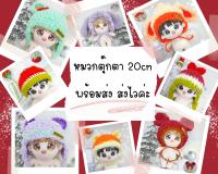 (พร้อมส่ง ส่งไว) หมวกตุ๊กตา 20cm หมวกตุ๊กตาไอดอล งาน handmade ตกแต่งคู่กับ ชุดตุ๊กตา 20cm. เสื้อตุ๊กตาไอดอล ของตกแต่งตุ๊กตา