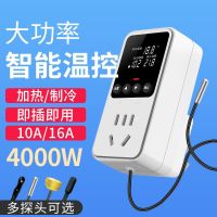 Intelligent digital display thermostat high-precision electronic temperature controller switch adjustable boiler floor heating socket contactor adapter