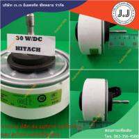 มอเตอร์เเอร์ Hitachi DC 30w ฮิตาชิ (มอเตอร์ เทียบ เพื่อทดเเทน)