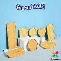 MD แผ่นรองแก้วไม้ไผ่ ที่รองแก้วกาแฟ แผ่นรองโต๊ะกันร้อน ที่รองแก้วชา bamboo coaster