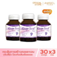 Amsel Grape Seed Plus สารสกัดจากเมล็ดองุ่น (30 แคปซูล x 3 ขวด)