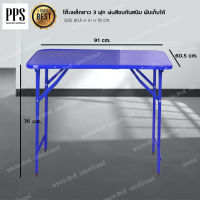 Asia โต๊ะพับเหล็ก โต๊ะเหล็ก โต๊ะพับหน้าเหล็ก โต๊ะแม่ค้า T36 ขาสวิง 3 ฟุต สีน้ำเงิน