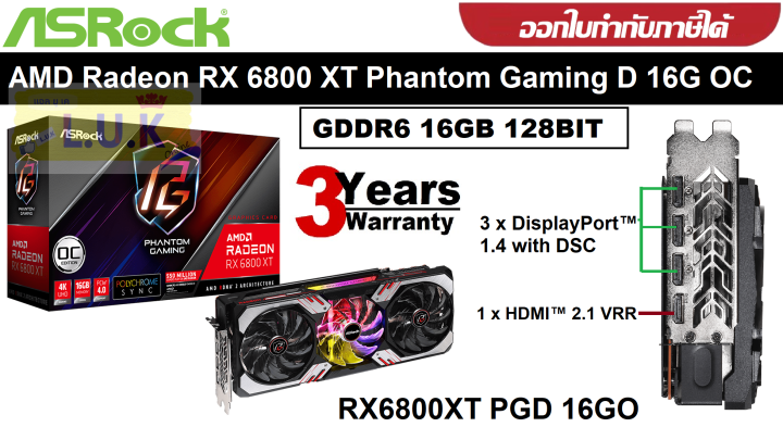 VGA (การ์ดแสดงผล) ASROCK AMD RADEON RX 6800 XT PHANTOM GAMING D