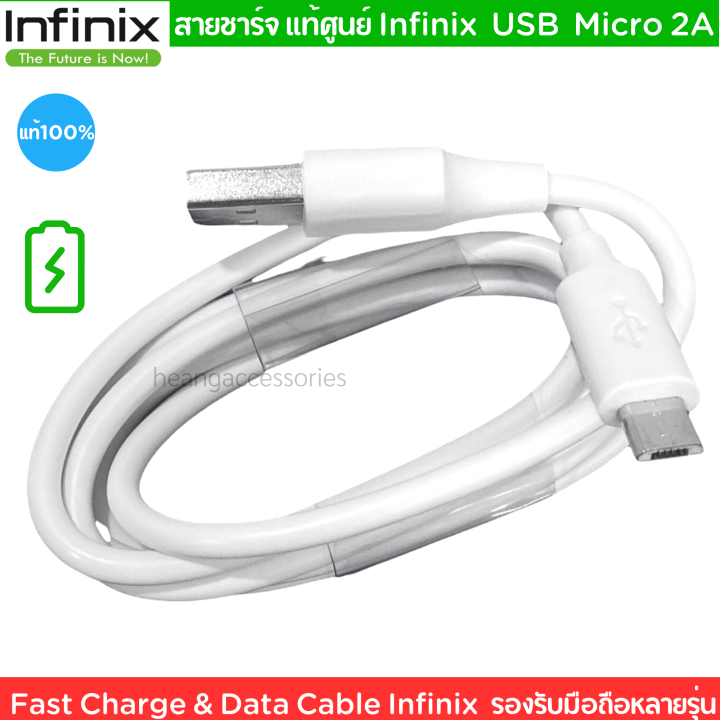 สายชาร์จมือถือ-micro-usb-แท้ศูนย์-ยี่ห้อ-infinix-2a-max-ของแท้-fast-charge-amp-data-cable-สายยาว-1-เมตร-ใช้ได้กับมือถือทุกรุ่น-ที่รองรับหัว-micro-usb