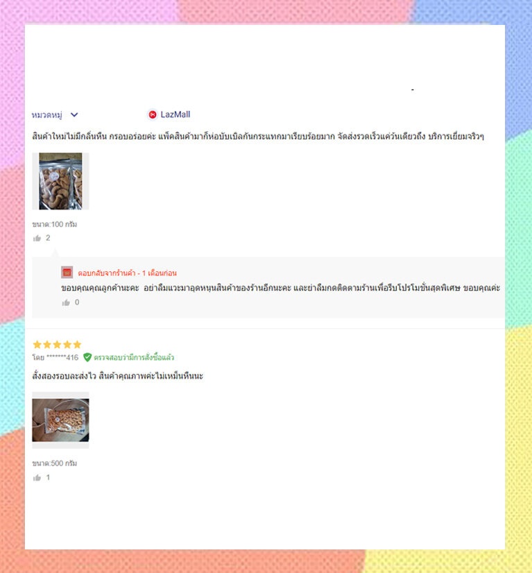 เกรด