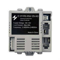 HY-RX-2G4-12V-AD รีโมทคอนลสำหรับรถยนต์ไฟฟ้าสำหรับเด็กตัวควบคุม JR-RX-12V พร้อมฟังก์ชั่นเริ่มต้นที่ราบรื่น