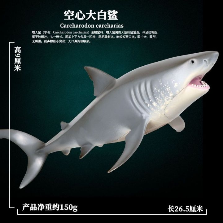 simulation-model-of-the-great-white-shark-marine-animals-giant-shark-tooth-tiger-sharks-killer-whale-shark-fish-plastic-childrens-toys-furnishing-articles-by-science-and-technology