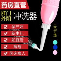 [Fast delivery]Original Vaginal irrigator vulva and perineum postpartum cleaning natural delivery side cut female boutique home use womens WW