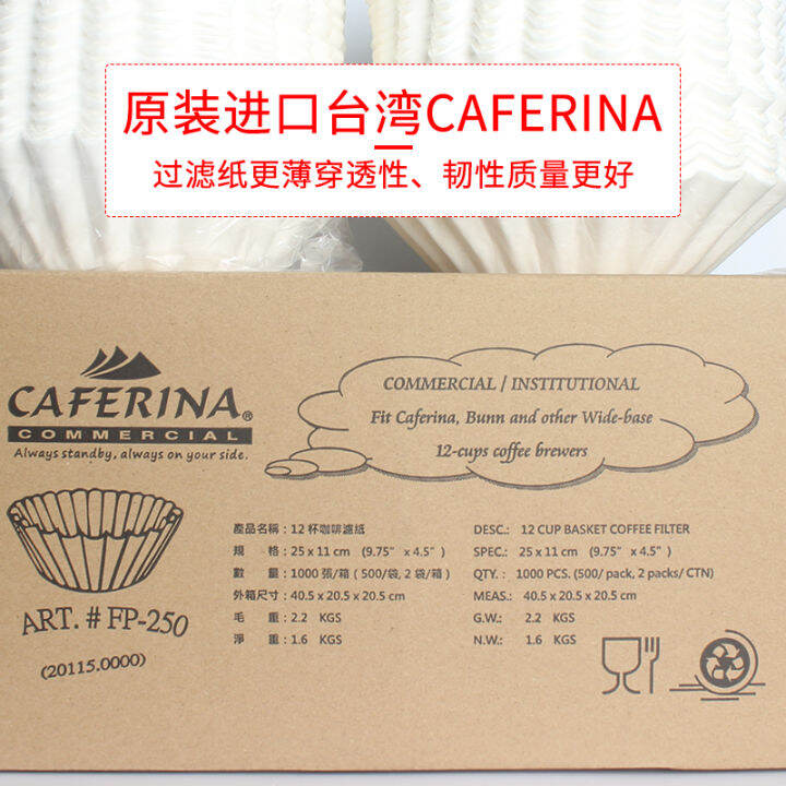 Taiwan Province CAFERINA American coffee machine commercial filter