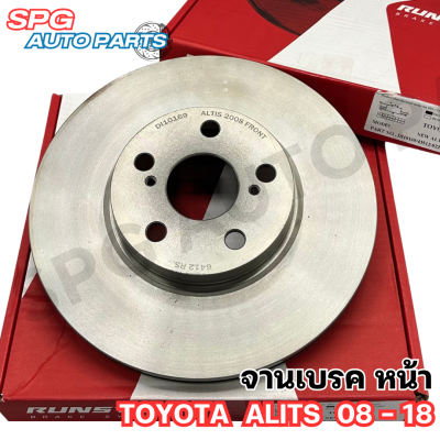 จานเบรคหน้า-หลัง ยี่ห้อ RUNSTOP ใช้กับรถToyota Altis ปี 2008-2018