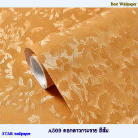 วอลเปเปอร์ติดผนังลายดอกดาวกระจาย สีส้ม (มีกาวในตัว) วอลเปเปอร์ตกแต่งบ้าน วอลเปเปอร์ติดตู้ เฟอร์นิเจอร์ ผสานการพิมพ์ลายสกรีนให้ผิวสัมผัส ที่น่าใช้งานมาก น้ำหนักเบา ติดตั้งง่ายเหมาะสำหรับการตกแต่ง ตามอารมณ์แบบทันสมัย สไตล์คนรุ่นใหม่