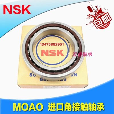 NSK imported bearings 7000 7001 7002 7003 7004 7005 7006 7007A B C P5P4