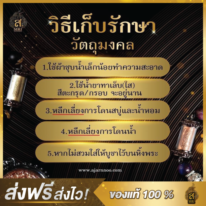 ของแท้100-กำไล-พระพิฆเนศนะเงินล้าน-สีเงิน-ยันต์ห้าแถว-พระพิฆเนศ-วัตถุมงคล-อาจารย์หนูกันภัย