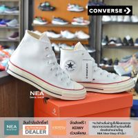 [ลิขสิทธิ์แท้]  Converse All Star 70 Repro hi - White รองเท้า คอนเวิร์ส รีโปร 70 ได้ทั้งชายหญิง