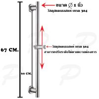 ( PRO+++ ) โปรแน่น.. ราวเลื่อน ราวฝักบัว ปรับระดับ ฝักบัวอาบน้ำ สแตนเลส 304 (อย่างหนา) ยาว 26 นิ้ว รุ่น 022 ราคาสุดคุ้ม ฝักบัว ฝักบัว แรง ดัน สูง ฝักบัว อาบ น้ำ ฝักบัว rain shower