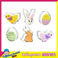 Cookie cutter set 4 ลาย พิมพ์ขนมต่างๆ พิมพ์กดคุกกี้ สแตนเลส แม่พิมพ์คุกกี้ ที่ตัดคุกกี้ พิมพ์ทำขนม พิมพ์ทำขนม พิมพ์วุ้น พิมพ์คุกกี้ 4 ลาย