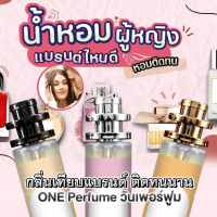 น้ำหอมสเปรย์ แจ็คสันวัง ลองแวง เลดี้กาก้า 35ml [ น้ำหอมเทียบแบรนด์ ] ( ราคาถูก / ส่ง )