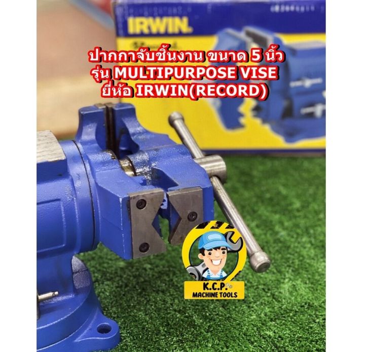 ปากกาจับชิ้นงาน-ขนาด-5-นิ้ว-รุ่น-multipurpose-vise-ยี่ห้อ-irwin-record