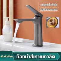 ก๊อกน้ำ ก๊อกอ่างล้างมือ ก๊อกอ่างล้างหน้า Bathroom faucet