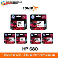 หมึกพิมพ์แท้ Hp  680 Series Black สีดำ / Tri-color สามสี / แพ็คเดี่ยว /แพ็คคู่ #หมึกเครื่องปริ้น hp #หมึกปริ้น   #หมึกสี   #หมึกปริ้นเตอร์  #ตลับหมึก