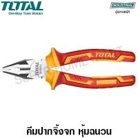 Pro +++ Total คีมปากจิ้งจก หุ้มฉนวน 6 / 7 / 8 นิ้ว รุ่น THTIP2161 / THTIP2171 / THTIP2181 ( INSULATED COMBINATION PLIER 1000V ) ราคาดี คีม ล็อค คีม ปากจิ้งจก คีม ตัด สาย ไฟ คีม ปากนกแก้ว