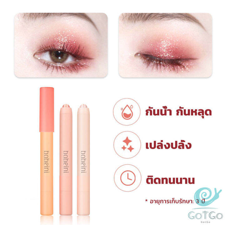 gotgo-กลิตเตอร์-อายแชโดว์-ดินสอ-ประกายมุก-ไฮไลท์-สีสวย-ติดทน-กันน้ำ-waterproof-eyeshadow