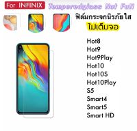 ฟิล์มกระจก ไม่เต็มจอ For INFINIX Hot6Pro Hot8 Hot9 Hot9Play Hot10 Hot10S Hot10Play Hot11 Hot11s Hot11Play S5 S5Pro Smart4 Smart5 Smart5Pro Smart6 SmartHD อินฟินิค Tempered glass not full