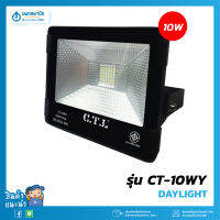 C.T.L สปอร์ตไลท์แสงสีขาว เดย์ไลท์ ฟลัดไลท์ LED IP66 Day Light