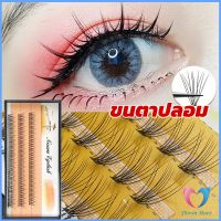 Dovin Store ช่อขนตาปลอมสไตล์ธรรมชาติ 10D 8/10/12 มม. False Eyelashes