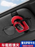 Suitable for Lexus es200/es300h/rx300/nx200 car glasses clip box sun visor storage rack 【JYUE】