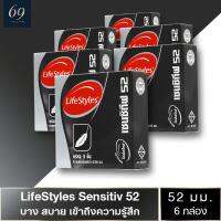 ถุงยางอนามัย ขนาด 52 มม. ไลฟ์สไตล์ เซนซิทีฟ ถุงยาง LifeStyles Sensitive ผิวเรียบ บางพิเศษ (6 กล่อง)