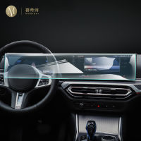 For BMW G20 Series 3 2023 Car GPS navigation film LCD screen TPU film Screen protector Anti-scratch film Accessories