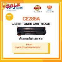 หมึกพิมพ์ CE285 285A CE285A CE-285 CE-285A For Printer เครื่องปริ้น HP LaserJet P1102/P1102w/M1132MFP/M1212nf #หมึกเครื่องปริ้น hp #หมึกปริ้น   #หมึกสี   #หมึกปริ้นเตอร์  #ตลับหมึก