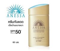 ANESSA ครีมกันแดดเนื้อน้ำนม บางเบา ปกป้องสูงสุด SPF50+/PA++++  [2951].