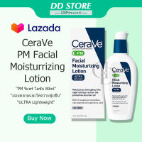 CeraVe PM Facial Moisturing Lotion 89ml Ultra Lightweight Oil Free