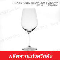 ( 6 ใบ ) แก้วไวน์  625 มล.  1LS02BD22E 625 ML.  TOKYO TEMPTATION  BORDEAUX