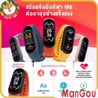 ManGou M6 Smart Watch นาฬิกา นาฬิกาอัจฉริยะ Smartband นาฬิกาโทรศัพท์ เชื่อมบลูทูธ เปิดเพลงฟังได้ มีลำโพง วัดร่างกาย วัดชีพจร