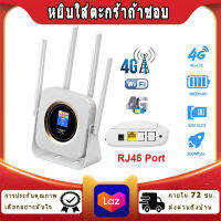 CPE904B 300Mbps 4G ซิมการ์ด Router ปลดล็อก LTE RJ45พอร์ต LAN Mobile Hotspot Wi-Fi โมเด็มไร้สาย4G WIFI Router เครือข่ายบรอดแบนด์ ใช้ได้ทุกที่ทุกเวลาแก้ปัญหาไม่มีเครือข่าย