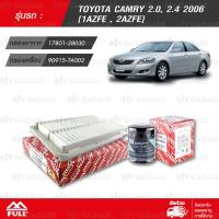 FULL ชุดเปลี่ยนกรอง ไส้กรองอากาศ, ไส้กรองน้ำมันเครื่อง ใช้สำหรับ TOYOTA CAMRY 2.0, 2.4 2006 ( 1AZFE , 2AZFE ) [ 1-ATT593, 1-OTT133 ]