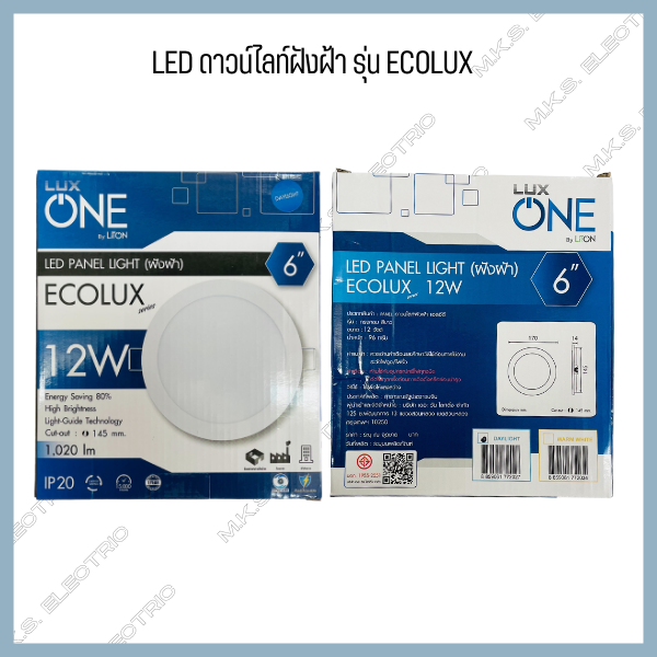 โคมดาวน์ไลท์-led-luxone-รุ่น-ecolux-ฝังฝ้า-ขนาด-5-นิ้ว-9w-6-นิ้ว-12w