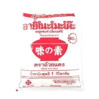 ราคาส่ง อายิโนะโมะโต๊ะ ผงชูรส 1 กิโลกรัม Ajinomoto MSG 1 kg ล็อตใหม่ โปรคุ้ม เก็บเงินปลายทาง