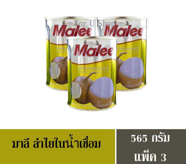 มาลี-ลำไยในน้ำเชื่อม-565-กรัม-กระป๋อง-แพ็ค-3-กระป๋อง