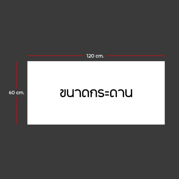 กระดานไวท์บอร์ด-ขนาด-60x120-cm-แบบแม่เหล็ก-ติดผนัง-สำหรับเด็ก