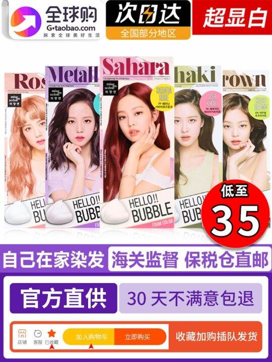 Korea Amore foam hair dye bitter flax black blue 9b popular 7k plant pure bubble 7p6A Lazada.co.th